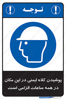 hat , Helmet , Hard Hats , استفاده از , سر , محافظ , 