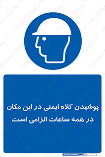 hat , Helmet , Hard Hats , استفاده از , سر , محافظ , 