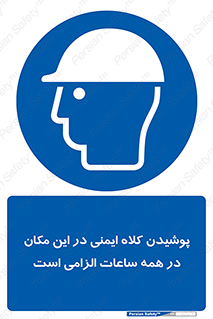 hat , Helmet , Hard Hats , استفاده از , سر , محافظ , 