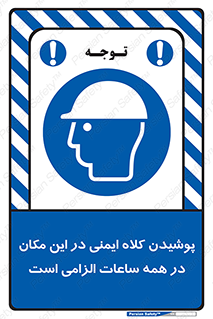 hat , Helmet , Hard Hats , استفاده از , سر , محافظ , 