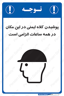 hat , Helmet , Hard Hats , استفاده از , سر , محافظ , 