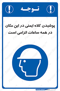 hat , Helmet , Hard Hats , استفاده از , سر , محافظ , 
