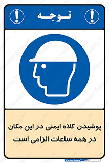 hat , Helmet , Hard Hats , استفاده از , سر , محافظ , 