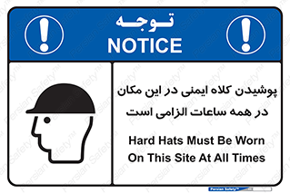 hat , Helmet , Hard Hats , استفاده از , سر , محافظ , 