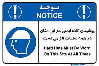 hat , Helmet , Hard Hats , استفاده از , سر , محافظ , 