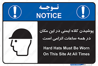 hat , Helmet , Hard Hats , استفاده از , سر , محافظ , 