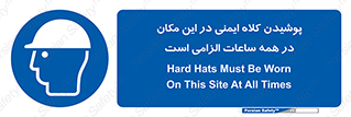 hat , Helmet , Hard Hats , استفاده از , سر , محافظ , 