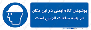hat , Helmet , Hard Hats , استفاده از , سر , محافظ , 