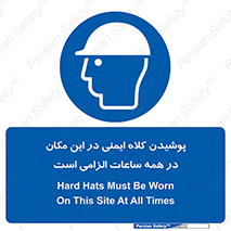 hat , Helmet , Hard Hats , استفاده از , سر , محافظ , 