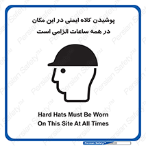 hat , Helmet , Hard Hats , استفاده از , سر , محافظ , 