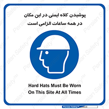 hat , Helmet , Hard Hats , استفاده از , سر , محافظ , 