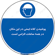 hat , Helmet , Hard Hats , استفاده از , سر , محافظ , 