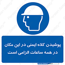 hat , Helmet , Hard Hats , استفاده از , سر , محافظ , 