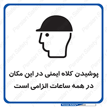 hat , Helmet , Hard Hats , استفاده از , سر , محافظ , 