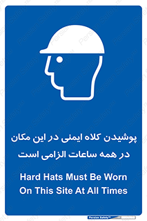 hat , Helmet , Hard Hats , استفاده از , سر , محافظ , 