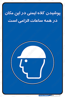 hat , Helmet , Hard Hats , استفاده از , سر , محافظ , 