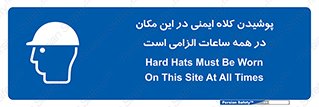 hat , Helmet , Hard Hats , استفاده از , سر , محافظ , 