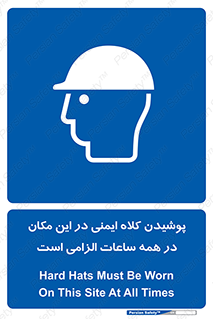 hat , Helmet , Hard Hats , استفاده از , سر , محافظ , 