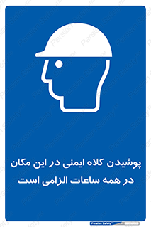 hat , Helmet , Hard Hats , استفاده از , سر , محافظ , 