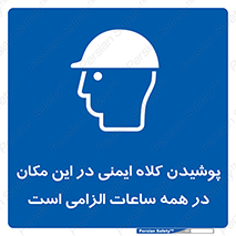hat , Helmet , Hard Hats , استفاده از , سر , محافظ , 