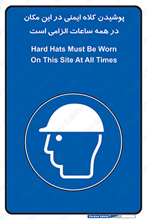 hat , Helmet , Hard Hats , استفاده از , سر , محافظ , 