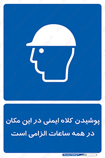 hat , Helmet , Hard Hats , استفاده از , سر , محافظ , 
