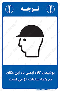 hat , Helmet , Hard Hats , استفاده از , سر , محافظ , 