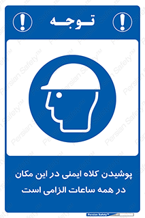 hat , Helmet , Hard Hats , استفاده از , سر , محافظ , 