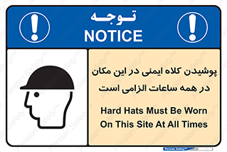hat , Helmet , Hard Hats , استفاده از , سر , محافظ , 