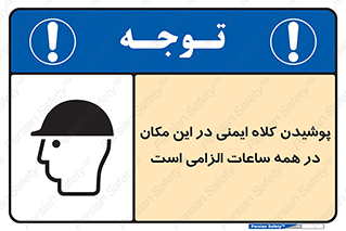hat , Helmet , Hard Hats , استفاده از , سر , محافظ , 