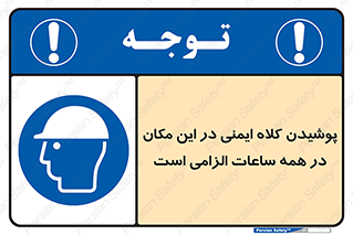 hat , Helmet , Hard Hats , استفاده از , سر , محافظ , 