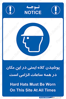 hat , Helmet , Hard Hats , استفاده از , سر , محافظ , 