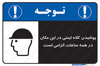 hat , Helmet , Hard Hats , استفاده از , سر , محافظ , 