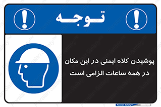 hat , Helmet , Hard Hats , استفاده از , سر , محافظ , 