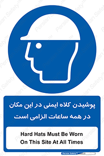 hat , Helmet , Hard Hats , استفاده از , سر , محافظ , 