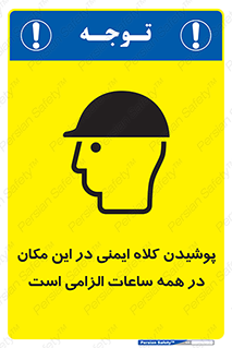 hat , Helmet , Hard Hats , استفاده از , سر , محافظ , 