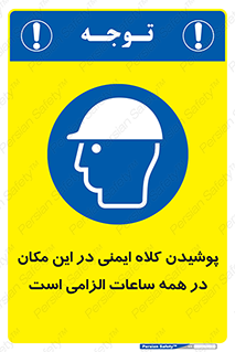 hat , Helmet , Hard Hats , استفاده از , سر , محافظ , 