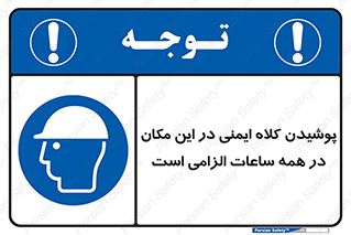 hat , Helmet , Hard Hats , استفاده از , سر , محافظ , 