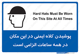hat , Helmet , Hard Hats , استفاده از , سر , محافظ , 