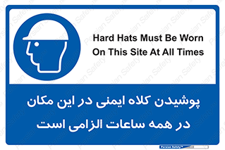 hat , Helmet , Hard Hats , استفاده از , سر , محافظ , 