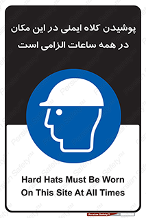 hat , Helmet , Hard Hats , استفاده از , سر , محافظ , 