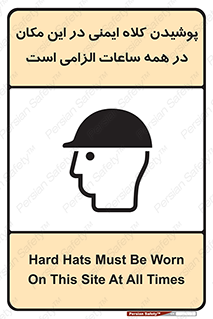 hat , Helmet , Hard Hats , استفاده از , سر , محافظ , 