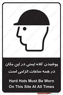 hat , Helmet , Hard Hats , استفاده از , سر , محافظ , 