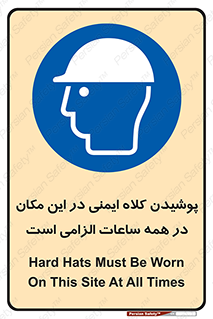 hat , Helmet , Hard Hats , استفاده از , سر , محافظ , 