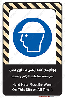 hat , Helmet , Hard Hats , استفاده از , سر , محافظ , 