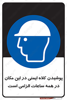 hat , Helmet , Hard Hats , استفاده از , سر , محافظ , 