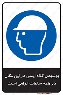 hat , Helmet , Hard Hats , استفاده از , سر , محافظ , 