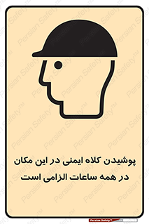 hat , Helmet , Hard Hats , استفاده از , سر , محافظ , 