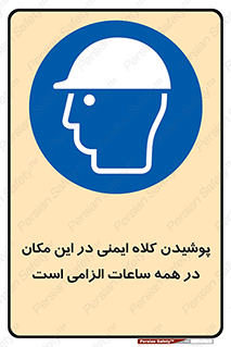 hat , Helmet , Hard Hats , استفاده از , سر , محافظ , 