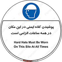 hat , Helmet , Hard Hats , استفاده از , سر , محافظ , 
